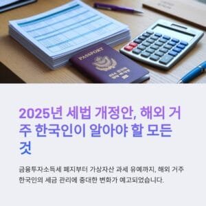 2025년 주요 이벤트와 트렌드를 나타내는 이미지입니다.