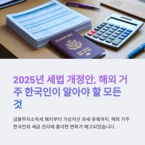 2025년 주요 이벤트와 트렌드를 나타내는 이미지입니다.