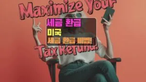 디지털 스타일로 표현된 IRS 포털과 세금 환급이 이루어지는 미래지향적 아트